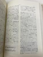 バッハ事典 音楽之友社