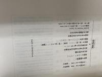 雷電本紀 河出書房新社 飯嶋 和一