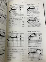 目数小事典: 出入計算・見合計算 誠文堂新光社