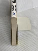 気の科学: 図解雑学 絵と文章でわかりやすい! ナツメ社 佐々木 茂美