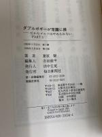 だからゴルフはやめられない PART3 毎日新聞出版 夏坂 健