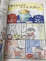 おひとりさまのあったか1ヶ月食費2万円生活 (メディアファクトリーのコミックエッセイ) KADOKAWA おづ まりこ
