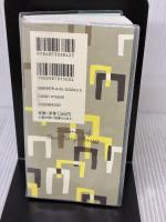 四字熟語辞典 学研プラス