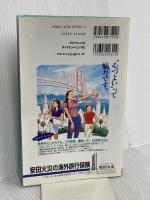 アメリカの国立公園 1999~2000版 (地球の歩き方 49) ダイヤモンド・ビッグ社
