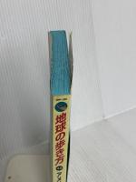 アメリカの国立公園 1999~2000版 (地球の歩き方 49) ダイヤモンド・ビッグ社