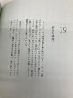 すき好きノート アリス館 谷川 俊太郎