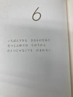 すき好きノート アリス館 谷川 俊太郎