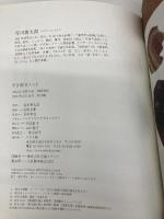 すき好きノート アリス館 谷川 俊太郎