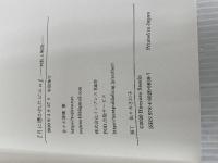 『月に憑かれたピエロ』―対訳と解説― NextPublishing Authors Press 佐々木博康