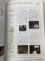 ロマンシング サガ -ミンストレルソング- パーフェクトガイド エンターブレイン