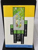 【※イタミ有り】怪談の科学: 幽霊はなぜ現れる (ブルーバックス 736) 講談社 中村 希明