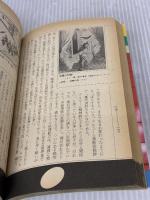 【※イタミ有り】怪談の科学: 幽霊はなぜ現れる (ブルーバックス 736) 講談社 中村 希明