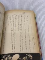 【※イタミ有り】怪談の科学: 幽霊はなぜ現れる (ブルーバックス 736) 講談社 中村 希明