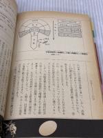 【※イタミ有り】怪談の科学: 幽霊はなぜ現れる (ブルーバックス 736) 講談社 中村 希明