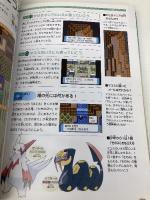 ポケットモンスター ルビー・サファイア 公式 ぼうけんクリアガイド (メディアファクトリーのポケモンガイドシリーズ) KADOKAWA(メディアファクトリー) 元宮 秀介