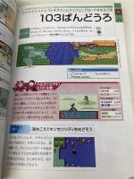 ポケットモンスター ルビー・サファイア 公式 ぼうけんクリアガイド (メディアファクトリーのポケモンガイドシリーズ) KADOKAWA(メディアファクトリー) 元宮 秀介