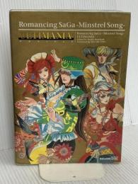 ロマンシング サガ ~ミンストレルソング~ アルティマニア スクウェア・エニックス
