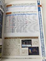 ファイアーエムブレム 蒼炎の軌跡 究極解析指南書 (デンゲキゲームキューブ任天堂の攻略本シリーズ) メディアワークス 電撃ゲームキューブ編集部