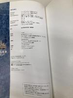 ファイアーエムブレム 蒼炎の軌跡 究極解析指南書 (デンゲキゲームキューブ任天堂の攻略本シリーズ) メディアワークス 電撃ゲームキューブ編集部