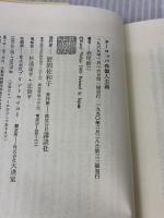 ヨーロッパの個人主義: 人は自由という思想に耐えられるか (講談社現代新書 176) 講談社 西尾 幹二