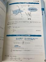 【※カバー無し】図解入門よくわかる力学の基本と仕組み (How-nual図解入門Visual Guide Book) 秀和システム 潮 秀樹