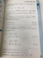 【※カバー無し】図解入門よくわかる力学の基本と仕組み (How-nual図解入門Visual Guide Book) 秀和システム 潮 秀樹