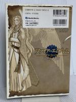 ファイアーエムブレム 暁の女神 ザ・コンプリートガイド メディアワークス