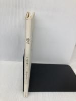 時代 サンマーク出版 中島 みゆき