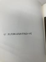 時代 サンマーク出版 中島 みゆき