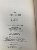 時代 サンマーク出版 中島 みゆき