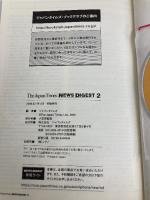 The Japan Times NEWS DIGEST 2 ジャパンタイムズ