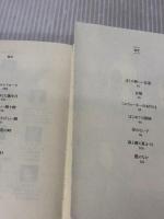 【※イタミ有り】あらいぐまラスカル (竹書房文庫 世界名作劇場 1) 竹書房 鏡 京介