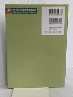 新版 圧力容器の構造と設計―JIS B 8265及びJIS B 8267 (JIS使い方シリーズ) 日本規格協会