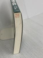 新版 圧力容器の構造と設計―JIS B 8265及びJIS B 8267 (JIS使い方シリーズ) 日本規格協会