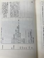 ヤナギランの花咲く野辺で: 昆虫学者のフィールドノート (自然誌選書) どうぶつ社 ベルンド ハインリッチ