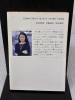 SF&ファンタジー・ガイド: 摩曲璃の本棚 (現代教養文庫 1313) 社会思想社 神月 摩由璃