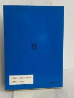 フォーカス　基礎からわかる基礎解析　改訂版 ㈱新興出版社啓林館 細川 藤次