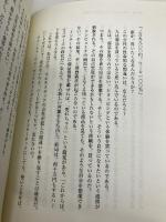あなたの会社が90日で儲かる! フォレスト出版 神田 昌典