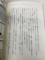 あなたの会社が90日で儲かる! フォレスト出版 神田 昌典