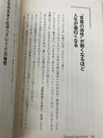アンソニー・ロビンズの運命を動かす (単行本) 三笠書房 アンソニー・ロビンズ