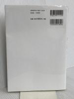 税金のことが全然わかっていないド素人ですが、相続税って結局どうすればいいのか教えてください！ すばる舎 石倉 英樹