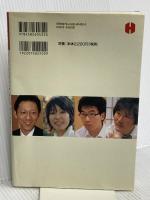 囲碁名局年鑑 2007年版 平凡社 山下 敬吾