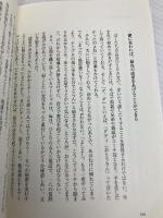 死ぬまでに知っておきたい 人生の5つの秘密 マガジンハウス ジョン・イッツォ