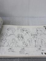 天地無用TVシリーズ 後編 絵本の家