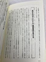 「外断熱」からはじまるマンション選び！ 価格・立地・間取りだけで決めていませんか 現代書林 堀内 正純