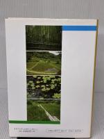 エコパーク: 生き物のいる公園づくり ソフトサイエンス社