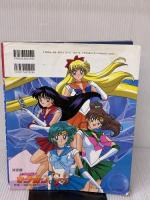 【※イタミ有り】美少女戦士セーラームーンスーパーズ 決定版 (テレビマガジンデラックス 58) 講談社