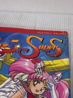 【※イタミ有り】美少女戦士セーラームーンスーパーズ 決定版 (テレビマガジンデラックス 58) 講談社