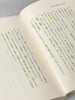 私の個人指導―蘇生へのカギはここにある (1979年)