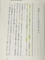 私の個人指導―蘇生へのカギはここにある (1979年)